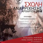 image-126675 Ο Ε.Ο.Σ. Κοζάνης διοργανώνει και φέτος το φθινόπωρο, σχολή Αναρρίχησης Βράχου Αρχαρίων – Έναρξη 9 Σεπτεμβρίου