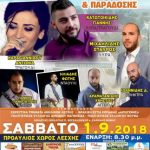 image-130518 Πολιτιστική Λέσχη Ποντίων Περδίκκα: Γιορτές πολιτισμού και παράδοσης, το Σάββατο 1 Σεπτεμβρίου