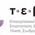 image-178893 Διανομή νωπού κρέατος του προγράμματος ΤΕΒΑ από το Δήμο Σερβίων-Βελβεντού