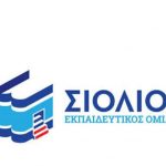 image-130155 Ο ετήσιος προγραμματισμός λειτουργίας 2018-2019 του Κέντρου Ξένων Γλωσσών και Πληροφορικής AXON στην Κοζάνη