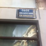 image-135482 Περί των ΦΟΝ, φον, von KARAJIAN (του Β. Π. Καραγιάννη)