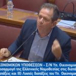 image-135415 Aντιπαράθεση του Μ. Δημητριάδη στην Επιτροπή Οικονομικών της Βουλής για το αν το Υπερταμείο είναι καλύτερο ή χειρότερο από το ΤΑΙΠΕΔ (Βίντεο)