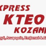image-135401 EXPRESS ΚΤΕΟ ΚΟΖΑΝΗΣ: “Τέλος Σεπτεμβρίου εκπνέει η προθεσμία για τα ΚΤΕΟ προκειμένου να αποφευχθούν πρόστιμα 150 και πλέον ευρώ”