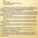 image-134871 Ιερά Μητρόπολη Σισανίου και Σιατίστης: Έναρξη εγγραφών στη Σχολή Βυζαντινής και Παραδοσιακής Μουσικής