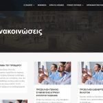 image-134476 kozan.gr: Nέα, αναβαθμισμένη, ιστοσελίδα απέκτησε ο Ιατρικός Σύλλογος Κοζάνης – iskoz.gr