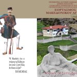 image-134397 Εορτασμός Μακεδονικού Αγώνα στο Μπούρινο την Κυριακή 30/9