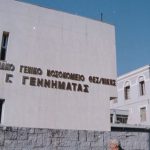 image-134359 kozan.gr: Συγκρατημένη αισιοδοξία σε ό,τι αφορά την εξέλιξη της κατάστασης της υγείας της 16χρονης Μ.Δ από την Κοζάνη