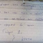 image-134185 kozan.gr: Η μαντινάδα ενός Κρητικού, που βρέθηκε τυχαία στην περιοχή μας, για τον πλάτανο της Λευκοπηγής