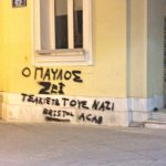 image-134176 Eπιστολή αναγνώστριας στο kozan.gr: Βαμμένο το δημαρχείο της Κοζάνης (Φωτογραφία)