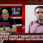 image-133239 kozan.gr: Τι λέει ο βουλευτής Κοζάνης Γ. Θεοφύλακτος για το δημοσίευμα της εφημερίδας «Πρώτο Θέμα» αναφέρει πως εκχωρούνται στο Υπερταμείο Ιδιωτικοποιήσεων το κτήριο της Π.Ε. Κοζάνης, το δικαστικό μέγαρο Κοζάνης, κοινόχρηστος χώρος με λαϊκή αγορά 1.500 τ.μ. αλλά και δύο αποθήκες καυσίμων της Αεροπορίας, εκτάσεως 70 στρεμμάτων, καθώς ακόμα και το Γκέρτσειο Εκκλησιαστικό Ίδρυμα – Τι απαντά στον Πάρι Κουκουλόπουλο (Βίντεο)