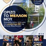 image-132776 Αυτές είναι οι 23 Ειδικότητες του ιδιωτικού Ι.Ε.Κ. VOLTEROS για το σχ. Έτος 2018-2019