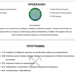 image-132733 Ομάδα Επώνυμων Αμερικανών γεωλόγων – ερευνητών θα επισκεφτούν, στα μέσα Σεπτεμβρίου, το Χρώμιο Κοζάνης