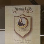 image-142654 Το Ιδιωτικό Ι.Ε.Κ. VOLTEROS προκηρύσσει το ταχύρυθμο εκπαιδευτικό πρόγραμμα Κοπτικής– Ραπτικής Σχεδίου Μόδας διάρκειας 70 ωρών