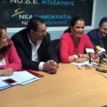image-131636 kozan.gr: N. Mπακογιάννη για τη θητεία της σημερινής περιφερειακής αρχής: “Δεν βρήκα έναν άνθρωπο, ο οποίος, να τη χαρακτηρίσει επιτυχή” – Για ποια έκπληξη μίλησε αναφερόμενη στις δημοτικές εκλογές στο δήμο Κοζάνης (Βίντεο)