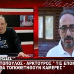 image-139906 kozan.gr: Ο Ν. Παναγιωτόπουλος, από τον Αρκτούρο, για το τελευταίο περιστατικό με τον κομματιασμένο σκύλο, στην περιοχή της Λευκόβρυσης, ο οποίος, σύμφωνα με τον ιδιοκτήτη του, δέχτηκε επίθεση από λύκο (Βίντεο)