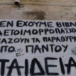 image-139484 Πτολεμαΐδα: Νέος γύρος καταλήψεων στο 2ο ΕΠΑ Λ