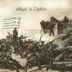 image-137642 Για την απελευθέρωση της περιοχής Σερβίων στις 10 Οκτωβρίου 1912. (του παπαδάσκαλου Κωνσταντίνου Ι. Κώστα)