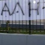 image-367003 Μαθητές 3ου Γενικού Λυκείου Καστοριάς: Η απονομή της αδικίας βρίσκεται στα πιο κατάλληλα χέρια
