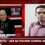image-136417 kozan.gr: Σκληρή απάντηση Γ. Θεοφύλακτου στον Π. Κουκουλόπουλο: “Υπουργός στην κυβέρνηση Σαμαρά – Βενιζέλου ήταν όταν έγινε το μέγα σκάνδαλο 28 ακινήτων τα οποία ξεπουλήθηκαν από το ΤΑΙΠΕΔ. Πού ήταν τότε ο κ. Κουκουλόπουλος; Γιατί δεν παραιτήθηκε; Με ποιο θράσος τολμά να μιλά για τέτοια ζητήματα;” (Βίντεο)
