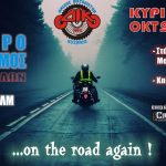 image-136300 Φθινοπωρινή εκδρομή του Ο.ΔΙ.Κοζανης στον Ασπροπόταμο την Κυριακή 7 Οκτωβρίου