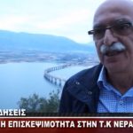 image-141307 Aυξημένη η επισκεψιμότητα στην Τ.Κ. Νεράιδας, σύμφωνα με τον Πρόεδρο Ξενοφώντα Βαΐζογλου (Βίντεο)