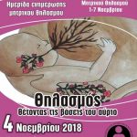 image-141246 Κοζάνη: Ημερίδα ενημέρωσης μητρικού θηλασμού, την Κυριακή 4 Νοεμβρίου, από την Μαιευτική/ Γυναικολογική Κλινική του Γ.Ν. Κοζάνης “Μαμάτσειο”