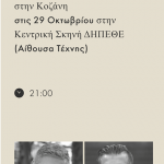 image-141217 kozan.gr: Δύο διπλές προσκλήσεις, για δύο τυχερούς, για το WHISPER DUO μαζί με τους Giovanni Mirabassi και το συντοπίτη μας Χρήστο Ραφαηλίδη, την Δευτέρα 29 Οκτωβρίου στο ΔηΠε Θέατρο Κοζάνης