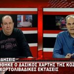 image-140967 kozan.gr: Ο Φ. Ριζόπουλος μιλά για την υποβολή ενστάσεων με αφορμή την ανάρτηση του δασικού χάρτη της πόλης της Κοζάνης, με τις χορτολιβαδικές και βραχώδεις εκτάσεις (Βίντεο)