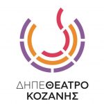 image-140607 kozan.gr: Χύτρα ειδήσεων: 3.720 ευρώ στοίχισαν οι αλλαγές εταιρικής ταυτότητας και οπτικής επικοινωνίας του ΔΗ.ΠΕ.ΘΕ Κοζάνης