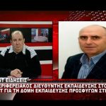 image-140088 kozan.gr: K. Kωνσταντόπουλος για τη Δομή Υποδοχής για την Εκπαίδευση των Προσφύγων που θα λειτουργήσει στο Γυμνάσιο Αιανής: “Ο εισαγγελέας θα μας εγκαλέσει αν δεν ανοίξουμε αυτή τη δομή της Εκπαίδευσης. Είμαστε υποχρεωμένοι από τις διεθνείς συνθήκες” (Βίντεο)