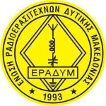 image-148372 Εκλογές της Ένωσης Ραδιοερασιτεχνών Δυτικής Μακεδονίας, 1 & 2 Δεκεμβρίου