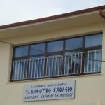 image-148256 Εορδαία: Υψηλή διάκριση για το 1ο Δημοτικό Σχολείο Μουρικίου