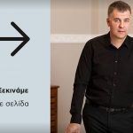 image-148160 kozan.gr: “Aλλάζουμε Σελίδα” το σύνθημα του συνδυασμού του Ευάγγελου Σημανδράκου – “Κοζάνη ΜΠΡΟΣΤΑ” τ’ όνομα του συνδυασμού