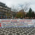image-147827 kozan.gr: Εικόνες από τη σημερινή (28/11) απεργιακή συγκέντρωση του Εργατικού Κέντρου Πτολεμαίδας στην κεντρική πλατεία της πόλης (Φωτογραφίες & Βίντεο)