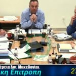 image-147723 kozan.gr: Διαφωνίες μεταξύ συμπολίτευσης – αντιπολίτευσης στη σημερινή συνεδρίαση της Οικονομικής Επιτροπής – Γιατί αποκλείσθηκαν δύο τηλεοπτικοί σταθμοί στο πλαίσιο της Διαφημιστικής προβολής της Περιφερειακής Ενότητας Φλώρινας 2018 (Βίντεο)