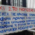 image-146925 Κατάληψη στο κτήριο του τμήματος Μηχανολόγων Μηχανικών του Πανεπιστημίου Δ. Μακεδονίας αποφάσισαν σήμερα 22/11 οι φοιτητές του
