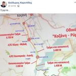 image-146414 kozan.gr: Το “έρχεται” του Περιφερειάρχη Δ. Μακεδονίας συνοδευόμενο από φωτογραφία για το δρόμο Κοζάνης – Ρύμνιο