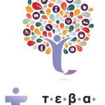 image-308696 Δήμος Εορδαίας: Διανομή τροφίμων του «Επιχειρησιακού Προγράμματος Επισιτιστικής και Βασικής Υλικής Συνδρομής ΤΕΒΑ 2018-2019», στις 29 και 30 Σεπτεμβρίου 2020, ημέρα Τρίτη και Τετάρτη