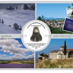 image-146366 Έτοιμο το ημερολόγιο για το 2019 του Συλλόγου Γρεβενιωτών Κοζάνης «O ΑΙΜΙΛΙΑΝΟΣ»