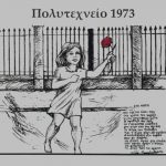 image-146196 Κλίνω γόνυ στο Πολυτεχνείο 1973 (του παπαδάσκαλου Κωνσταντίνου Ι. Κώστα)