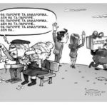 image-145482 Σωματείο Συνταξιούχων ΙΚΑ Π.Ε. Κοζάνης: Κάλεσμα συμμετοχής στο συλλαλητήριο, τη Δευτέρα 19 Νοέμβρη, στη Θεσσαλονίκη