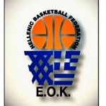image-145201 FIBA CAMP U14, με αγώνες 3Χ3, το διάστημα 15-18/11/2018, στο κλειστό Γυμναστήριο του Τσοτυλίου