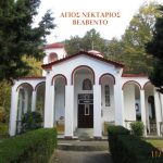 image-145176 Πανηγύρισαν οι Ναοί του Αγίου Νεκταρίου στην Α.Π.Β. της Ιεράς Μητροπόλεως Σερβίων και Κοζάνης (του παπαδάσκαλου Κωνσταντίνου Ι. Κώστα)