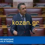 image-144666 kozan.gr: Από το υπερπλέονασμα να χρηματοδοτηθεί η μετεγκατάσταση της Ακρινής πρότεινε ο Γ. Κασαπίδης στονΓ. Στάθακη- “Η πρότασή σας να μεταφερθούν όλα στον κρατικό προϋπολογισμό είναι στα όρια της δημαγωγίας”, του απάντησε ο Υπουργός Περιβάλλοντος & Ενέργειας (Bίντεο 10′)