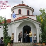 image-149721 Πανηγυρίζει την Κυριακή, 9 Δεκ. 2018, το ιερό Εξωκλήσι των αγίων Θεοπατόρων Ιωακείμ και Άννης Βελβεντού, της Ιεράς Μητροπόλεως Σερβίων και Κοζάνης.