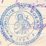 image-149599 Άγιος Κοσμάς, ο Γρεβενών (Τσιράκι) – Γράφει ο Βασίλης Αποστόλου (Από το βιβλίο μου ΟΙΚΙΣΜΟΙ ΓΡΕΒΕΝΩΝ)
