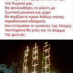 image-149568 Άναμμα του καραβιού, στον Περδίκκα Εορδαίας, το Σάββατο 8 Δεκεμβρίου