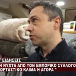 image-149254 kozan.gr: Πώς πήγε και πώς είδαν οι ιδιοκτήτες καταστημάτων της πόλης, την χθεσινή «Λευκή Νύχτα» στην Κοζάνη (Βίντεο)