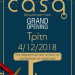 image-148887 Aνοίγει, την Τρίτη 4/12, το “Casa downtown bar”, επί της οδού, Ειρήνης 10, στην Κοζάνη