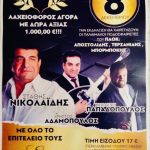 image-148654 Το Σάββατο 8 Δεκεμβρίου ο ετήσιος χορός της «Δάφνης Πολυμύλου»